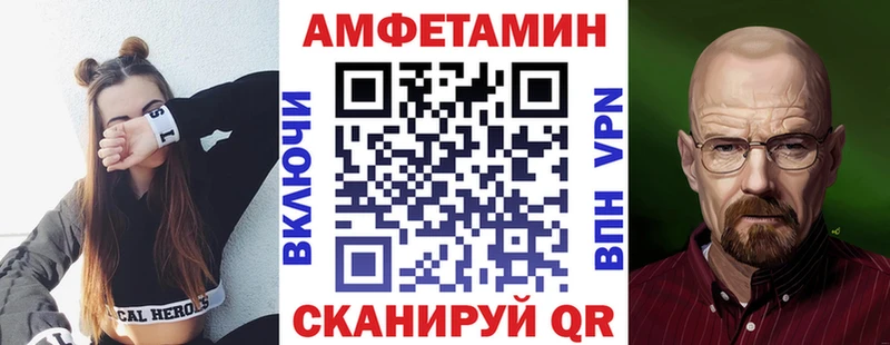 АМФЕТАМИН VHQ Ачинск
