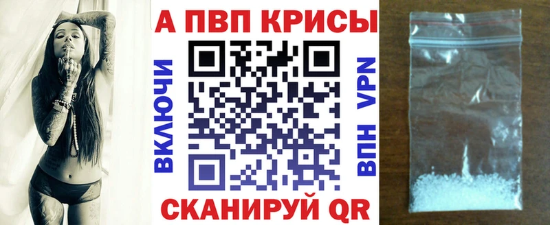купить наркоту Ачинск Alfa_PVP VHQ