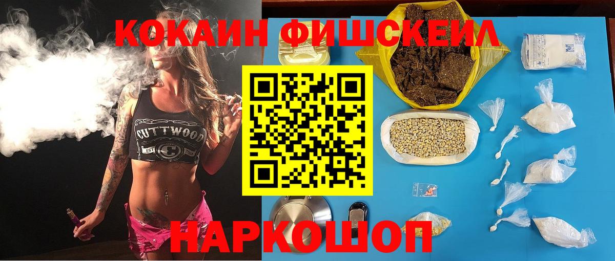 COCAIN 98%  Вход с VPN  COCAIN Эквадор  Cocaine  Ачинск 