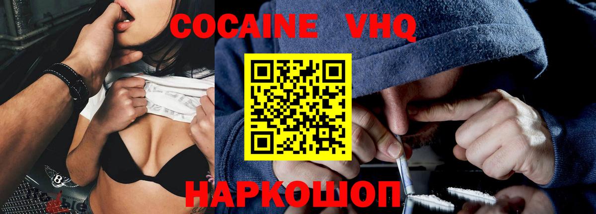 КОКАИН Боливия Ачинск
