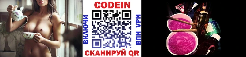 KRAKEN ссылки  хочу наркоту  Ачинск  Кодеин напиток Lean (лин) 
