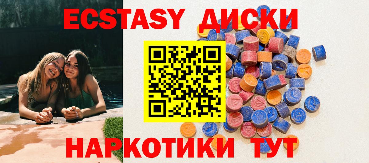 Экстази DUBAI  Экстази Cube  Вход с VPN  Ачинск 