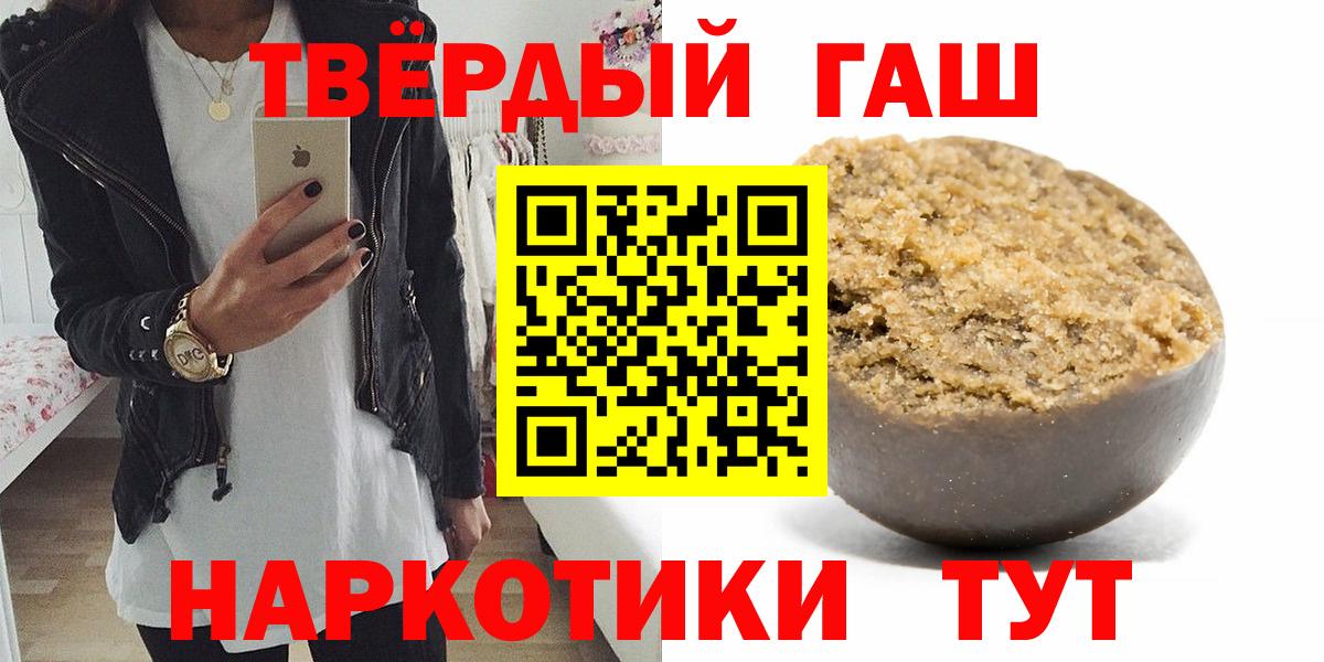 ГАШ hashish Ачинск