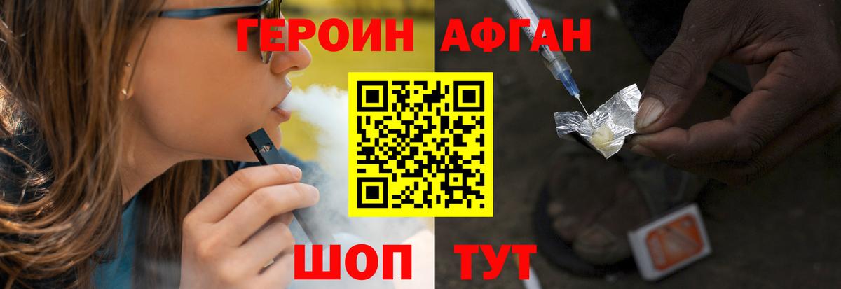 Героин герыч  Вход с VPN  Ачинск 