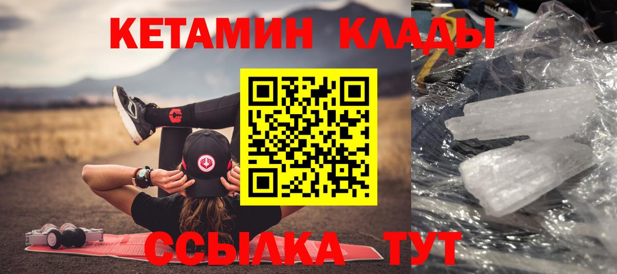 Кетамин ketamine Ачинск
