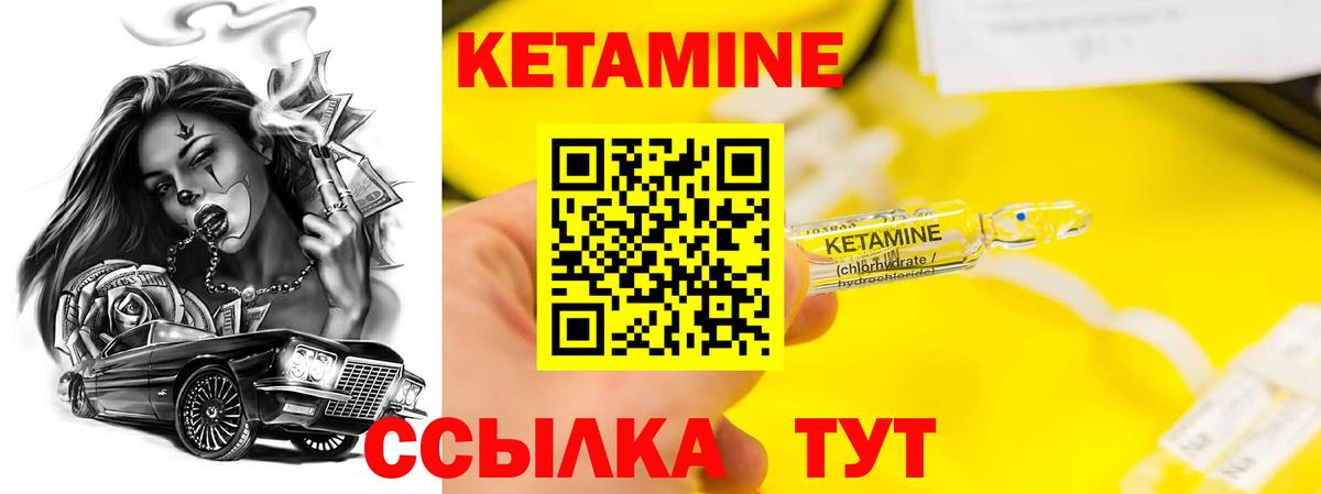 darknet Telegram  КЕТАМИН ketamine  Вход с VPN  Ачинск  mega ССЫЛКА 