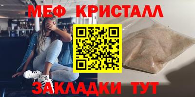 метамфетамин Чапаевск