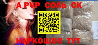 метамфетамин Чапаевск
