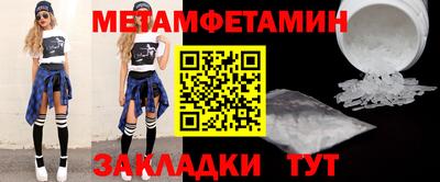 метамфетамин Чапаевск