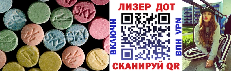 Лсд 25 экстази ecstasy  ОМГ ОМГ вход  Ачинск 
