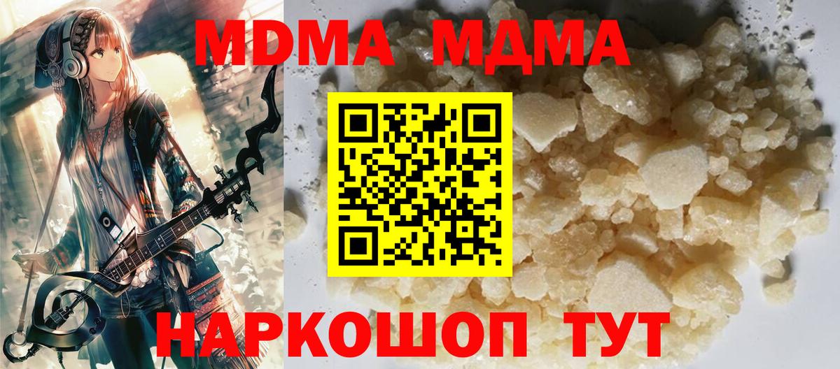 MDMA VHQ  Вход с VPN  Ачинск  MDMA Molly 