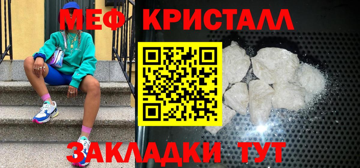Меф mephedrone  Мефедрон мяу мяу  Ачинск  Вход с VPN 