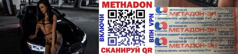shop какой сайт  Ачинск  Метадон methadone  хочу  