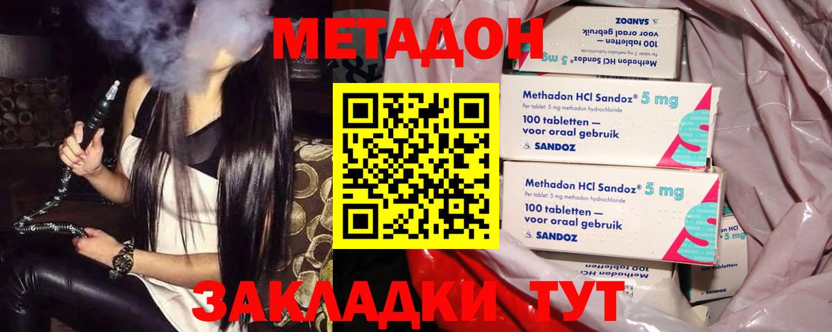 Метадон мёд Ачинск