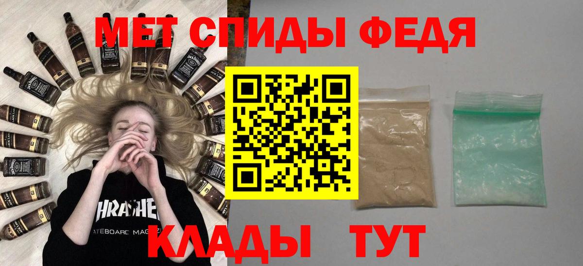 МЕТАМФЕТАМИН кристалл Ачинск