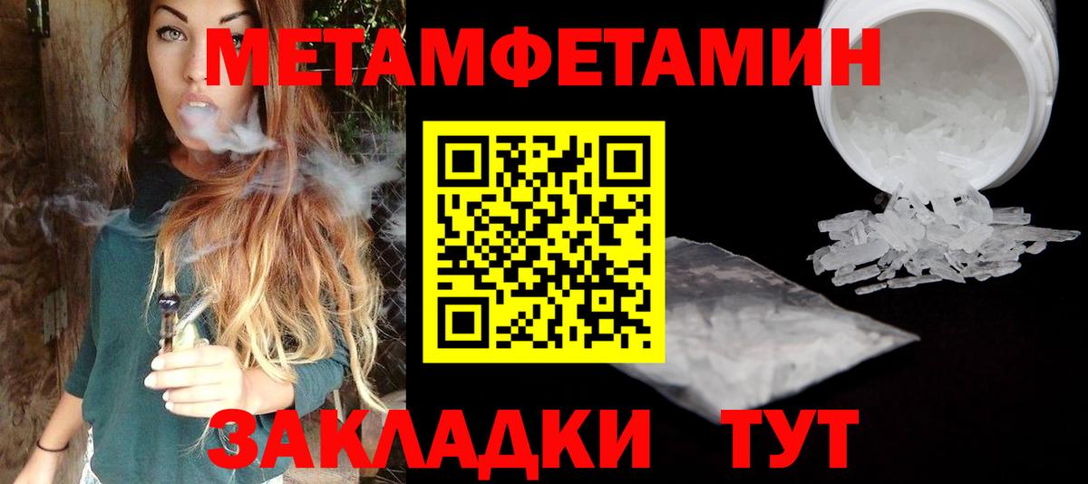 Ачинск  Первитин пудра  Вход с VPN 
