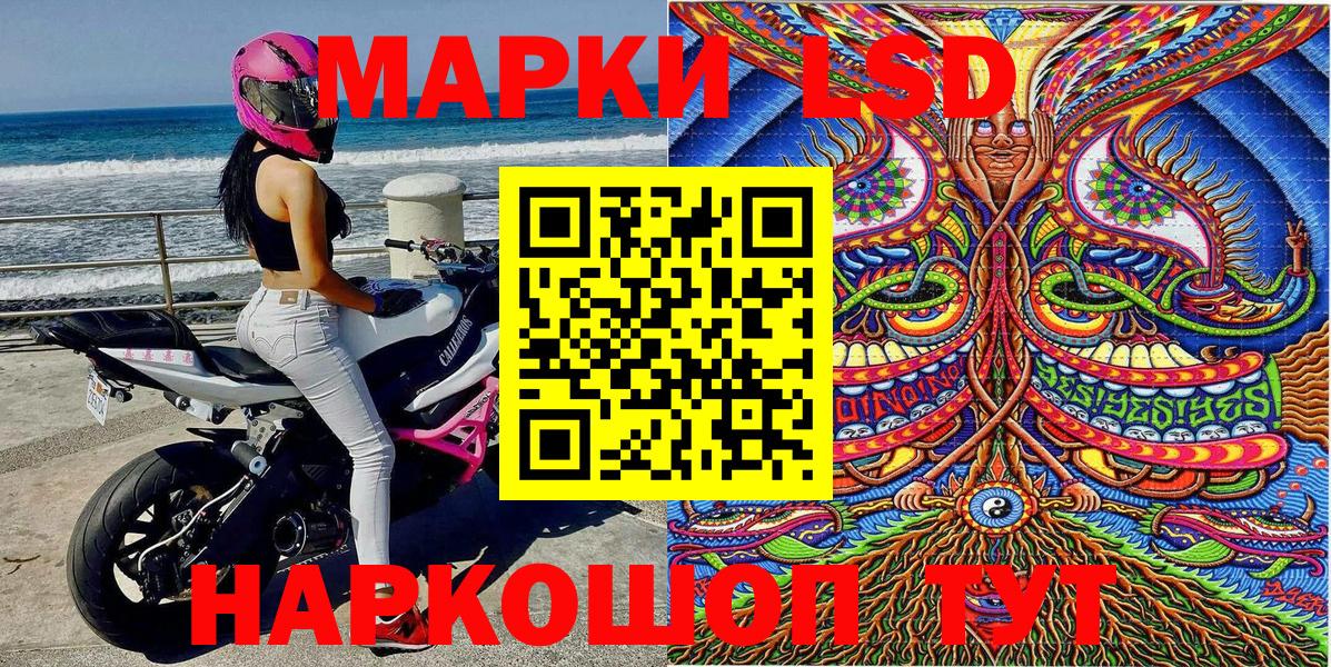 Ачинск  Марки NBOMe 1,5мг  Вход с VPN 