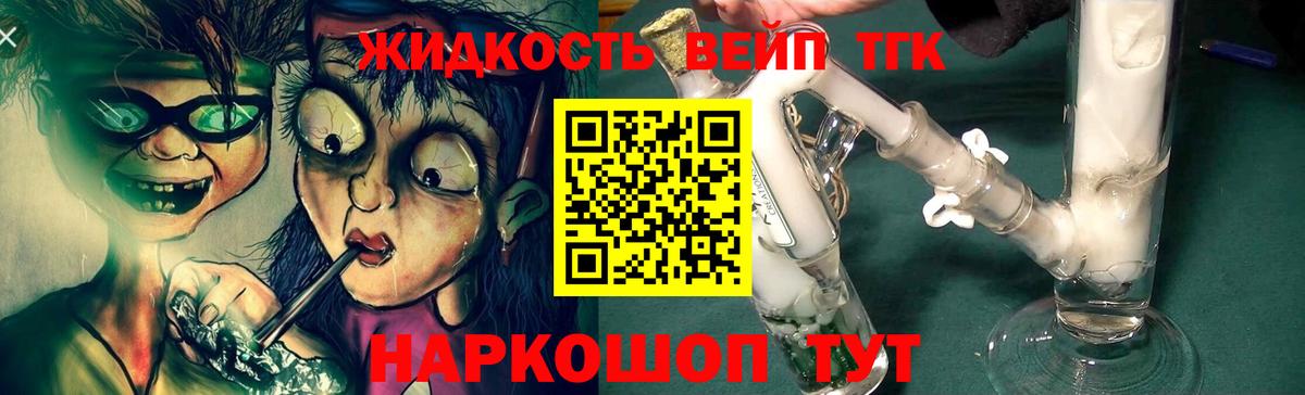 ТГК гашишное масло  Вход с VPN  ТГК гашишное масло  Ачинск 
