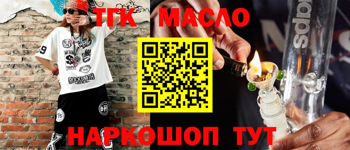 Дистиллят ТГК вейп Ачинск